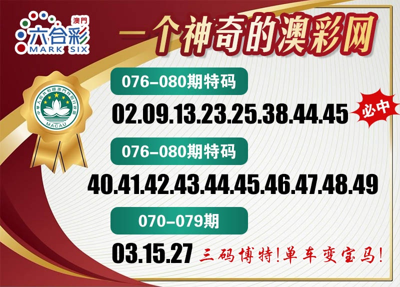 076期澳彩网[图]